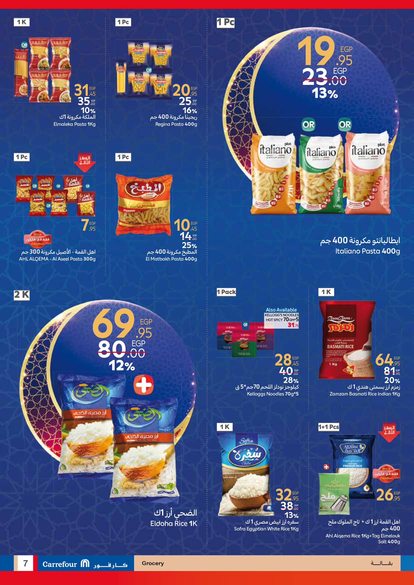 carrefour offers from 29jan to 11feb 2025 عروض كارفور من 29 يناير حتى 11 فبراير 2025 صفحة رقم 6